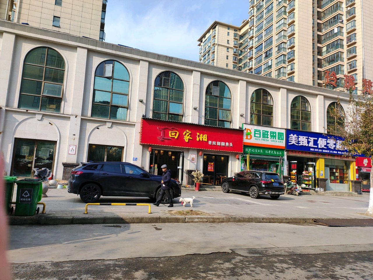 百鲜果园(翰林世家二店)