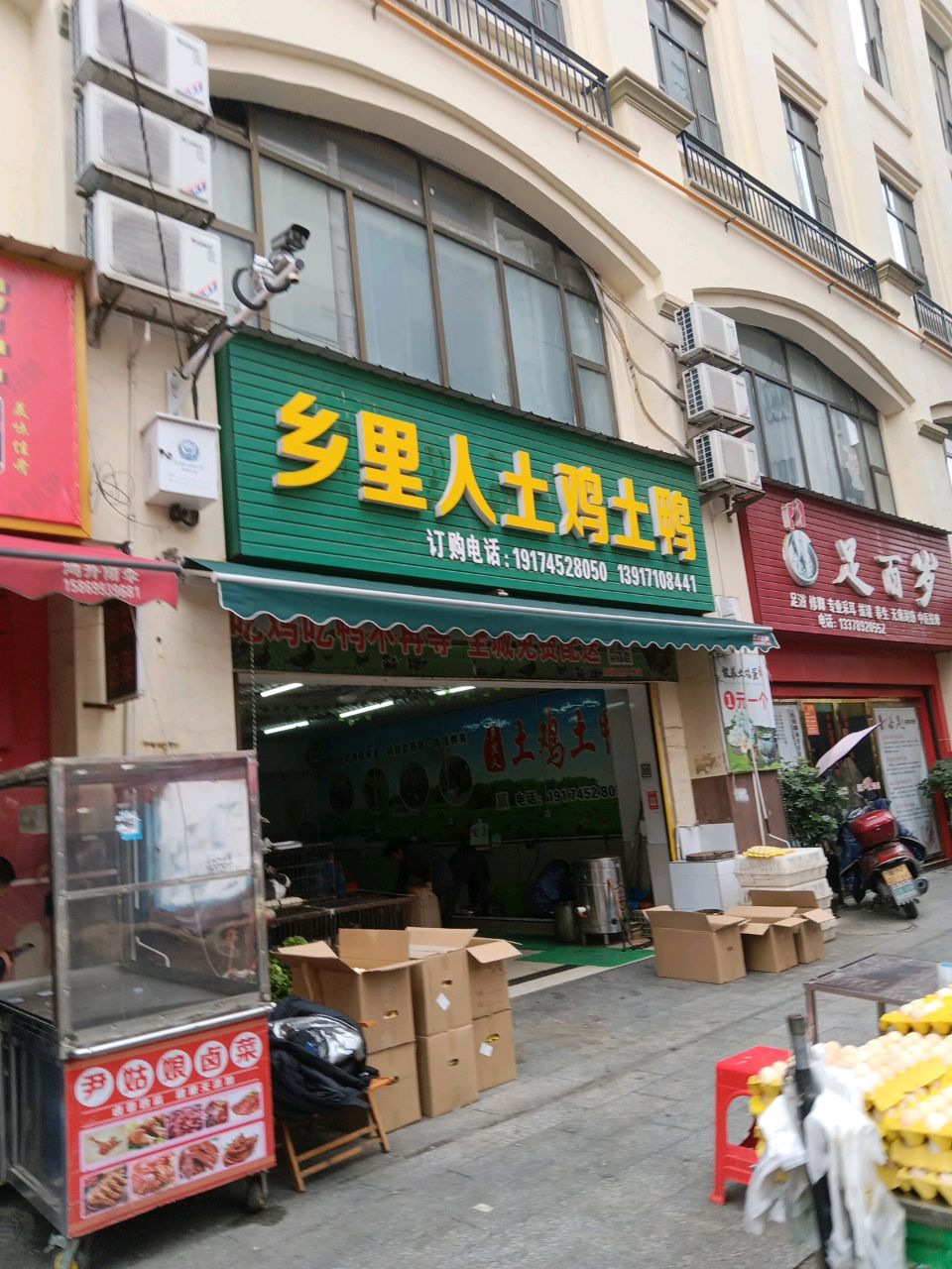 足百岁
