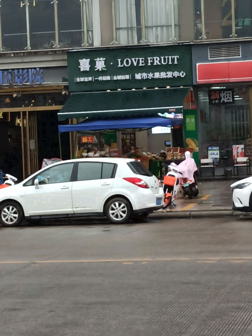 喜菓(天鹅湖分店)