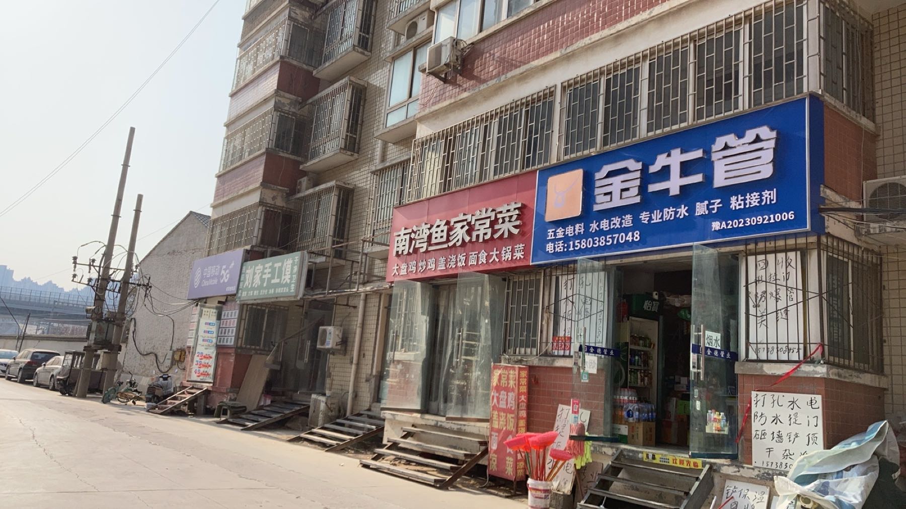 金牛管(安顺路店)