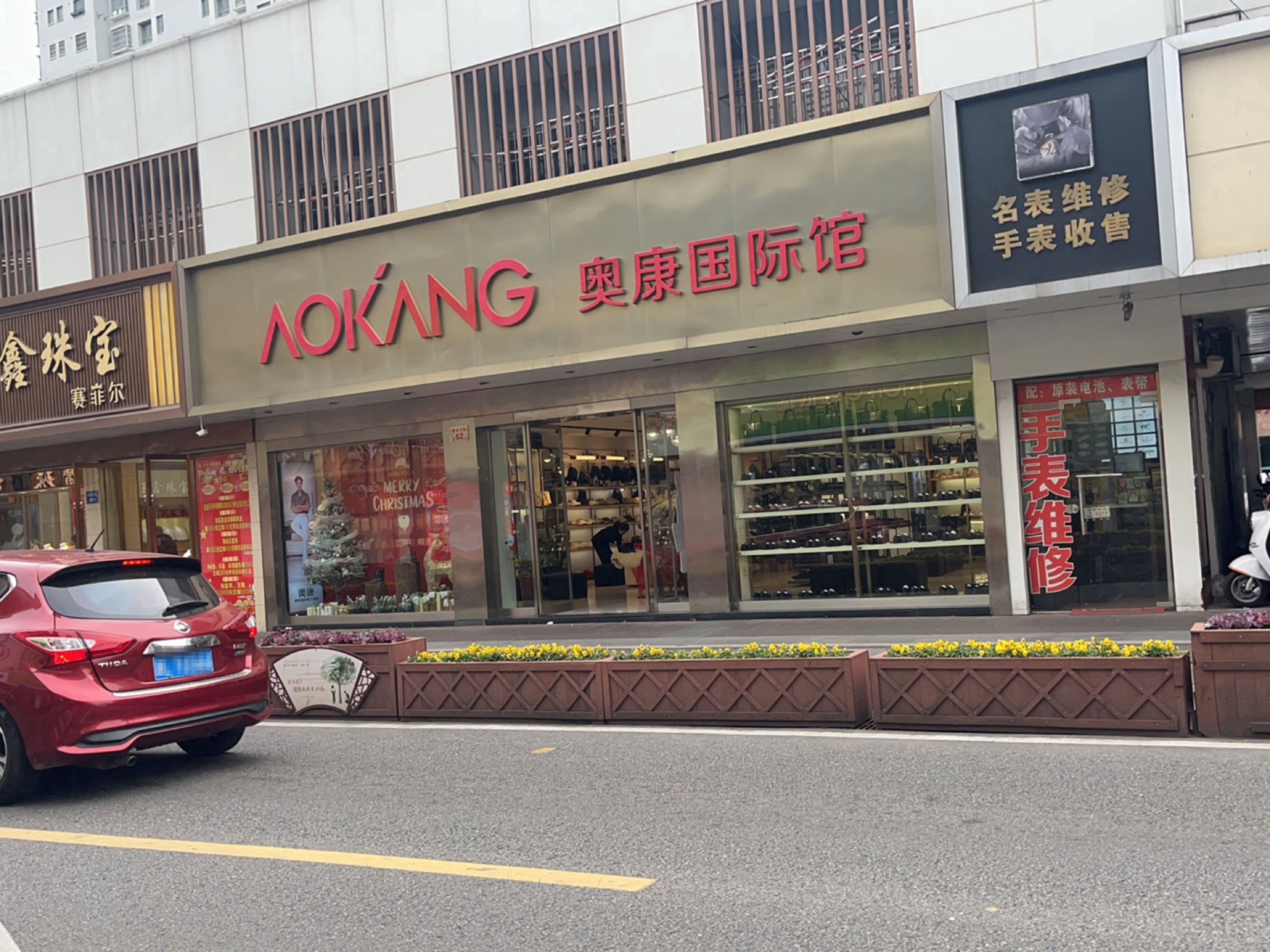 玉鑫珠宝(解放西路店)