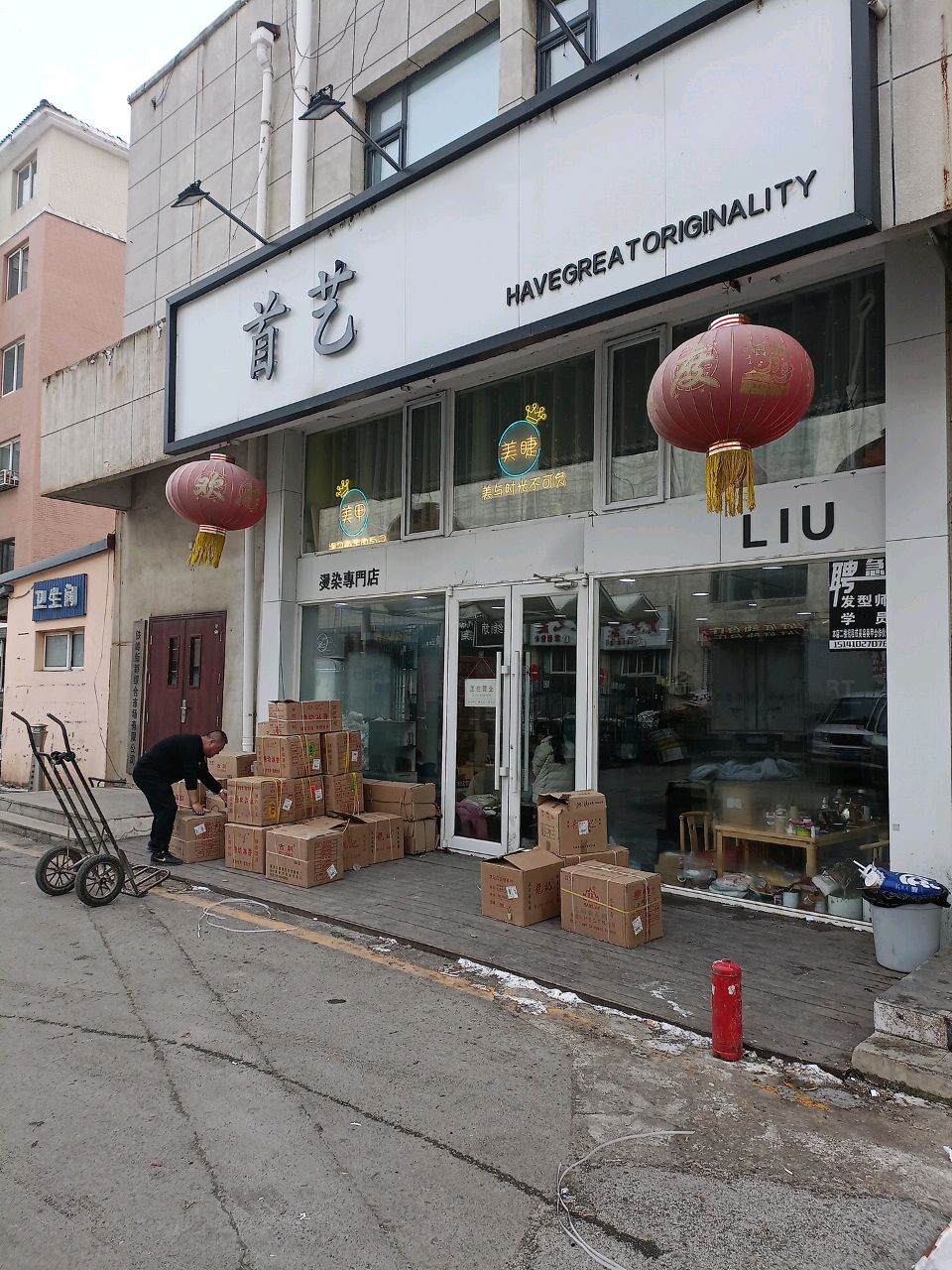 首艺发型设计(新都综合市场店)