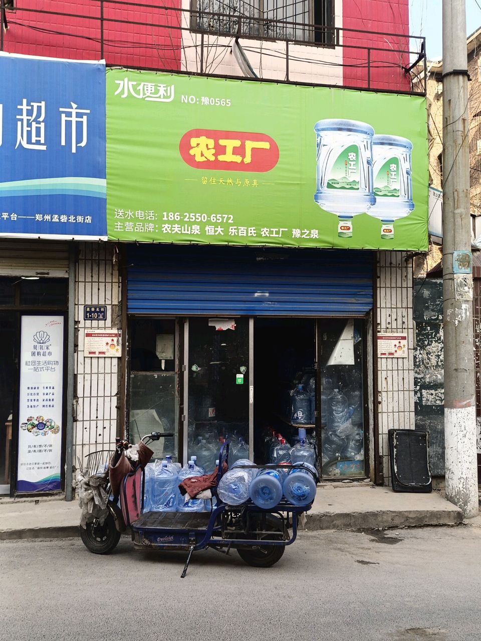 贝氧家团购超市(孟砦北街店)