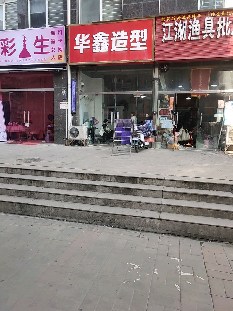 江湖渔具批发部(泰和苑店)
