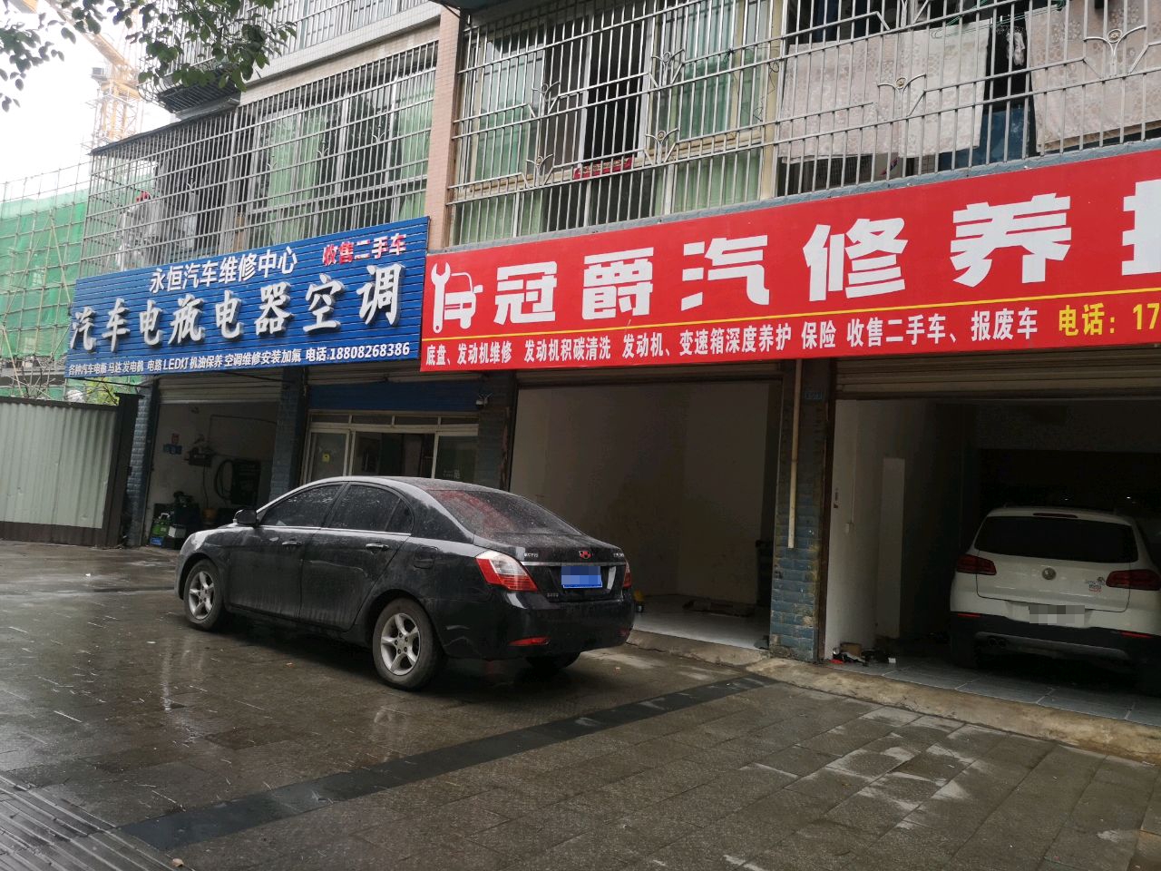冠爵汽修养护