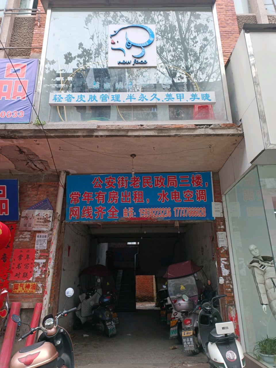 光山县美丽穿(弦山中路店)