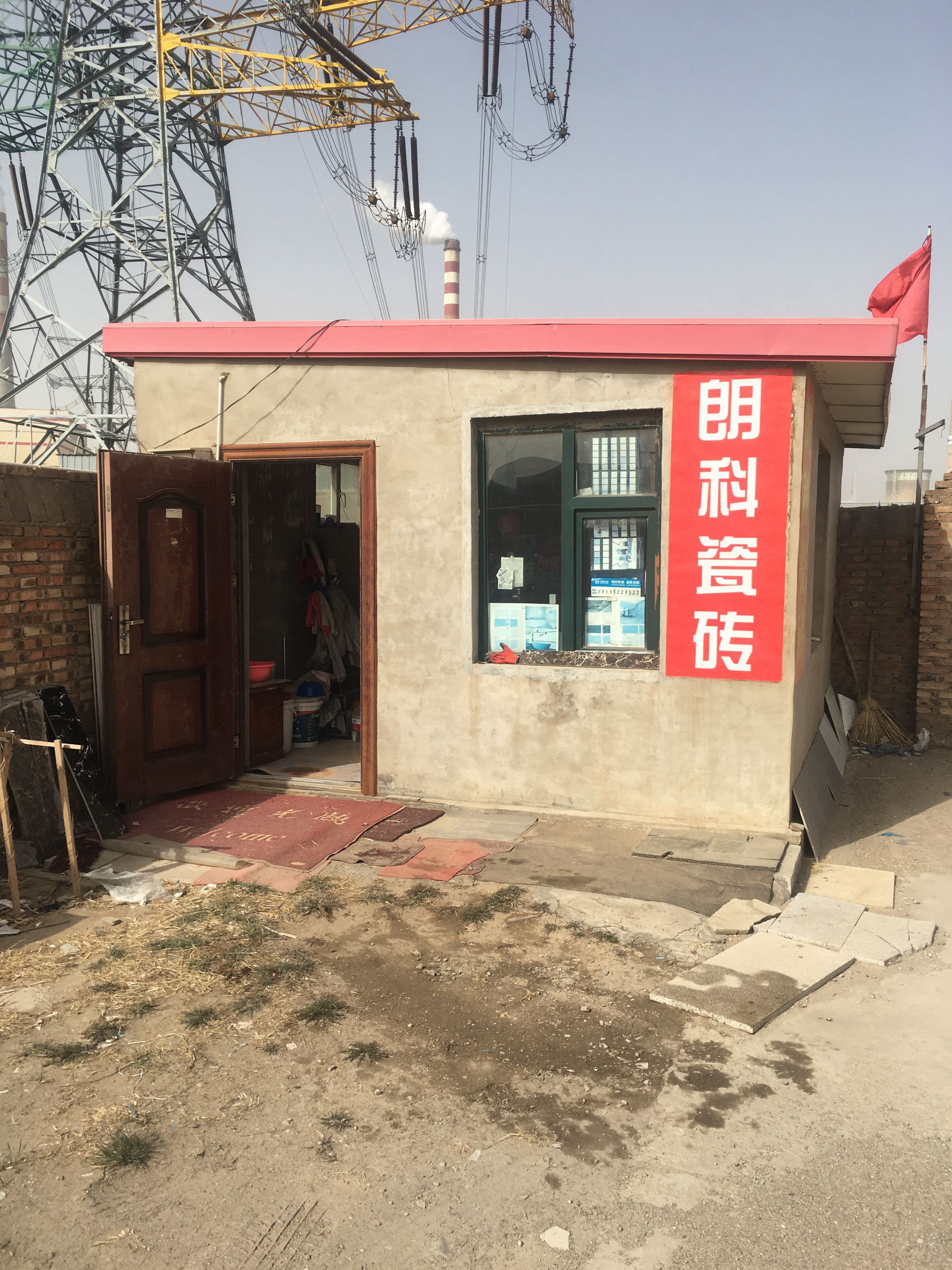 大同市智家堡旧货市场