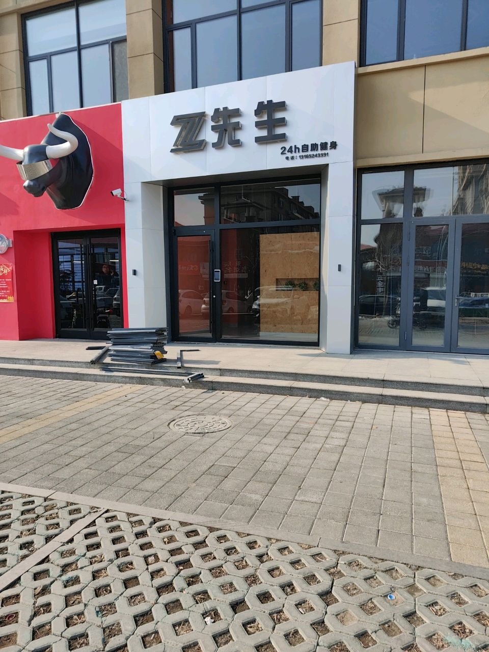 Z先生自助健身俱乐部