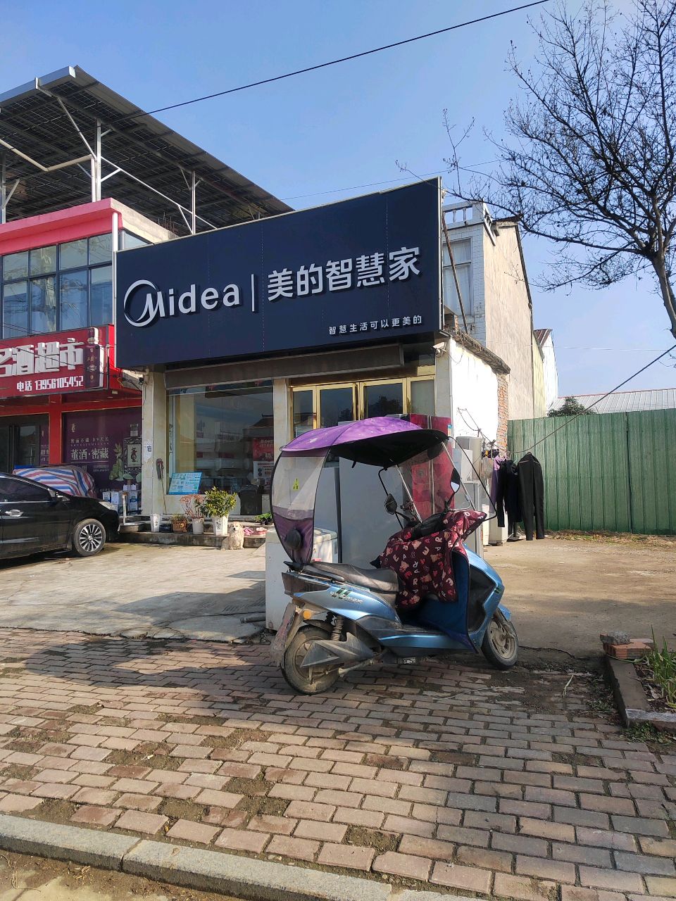 中心超市(S245店)