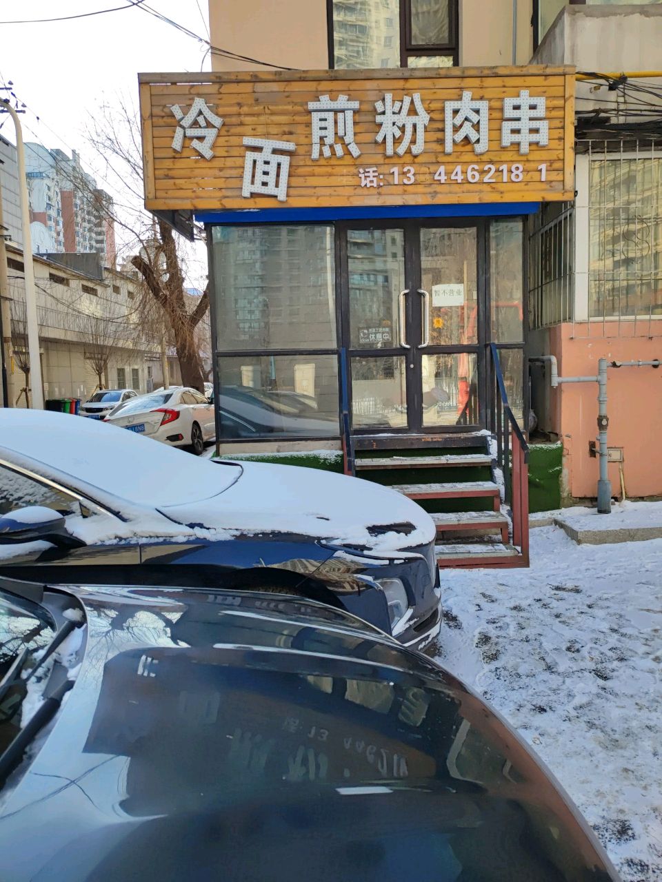 冷面煎粉肉串