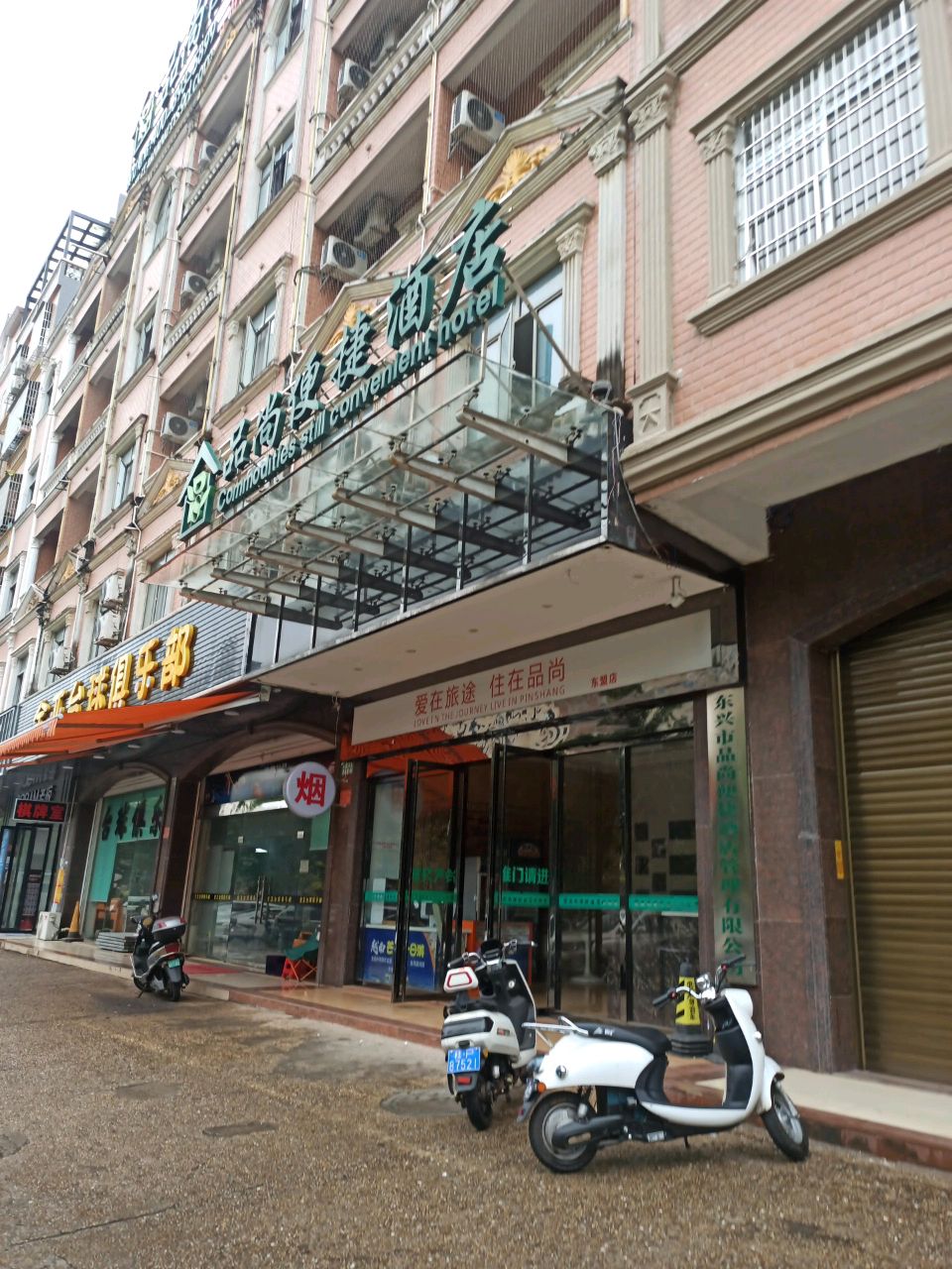 东兴市金亚台球俱乐部