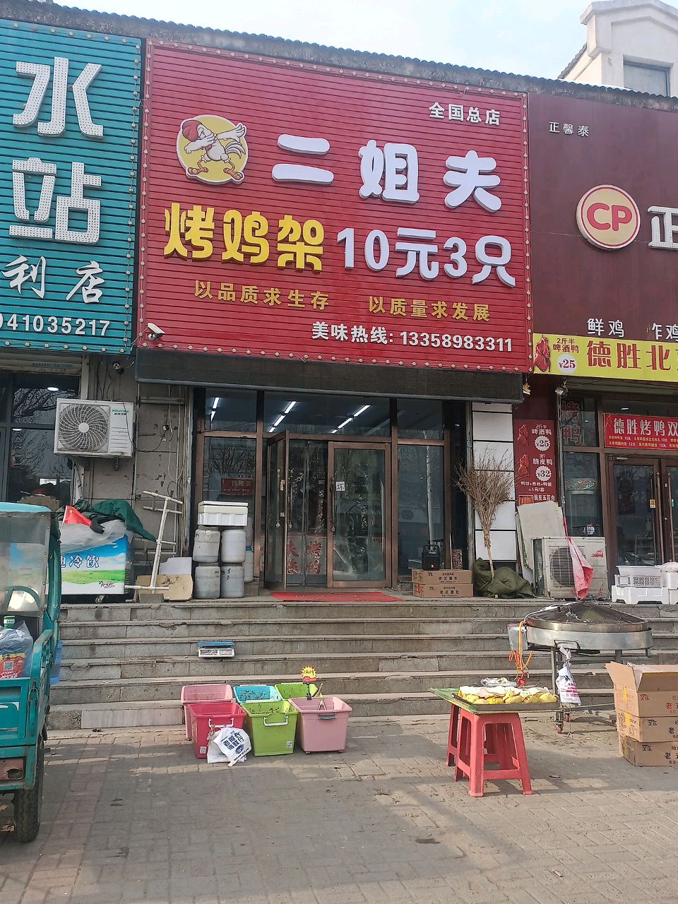 小小洋水便利店