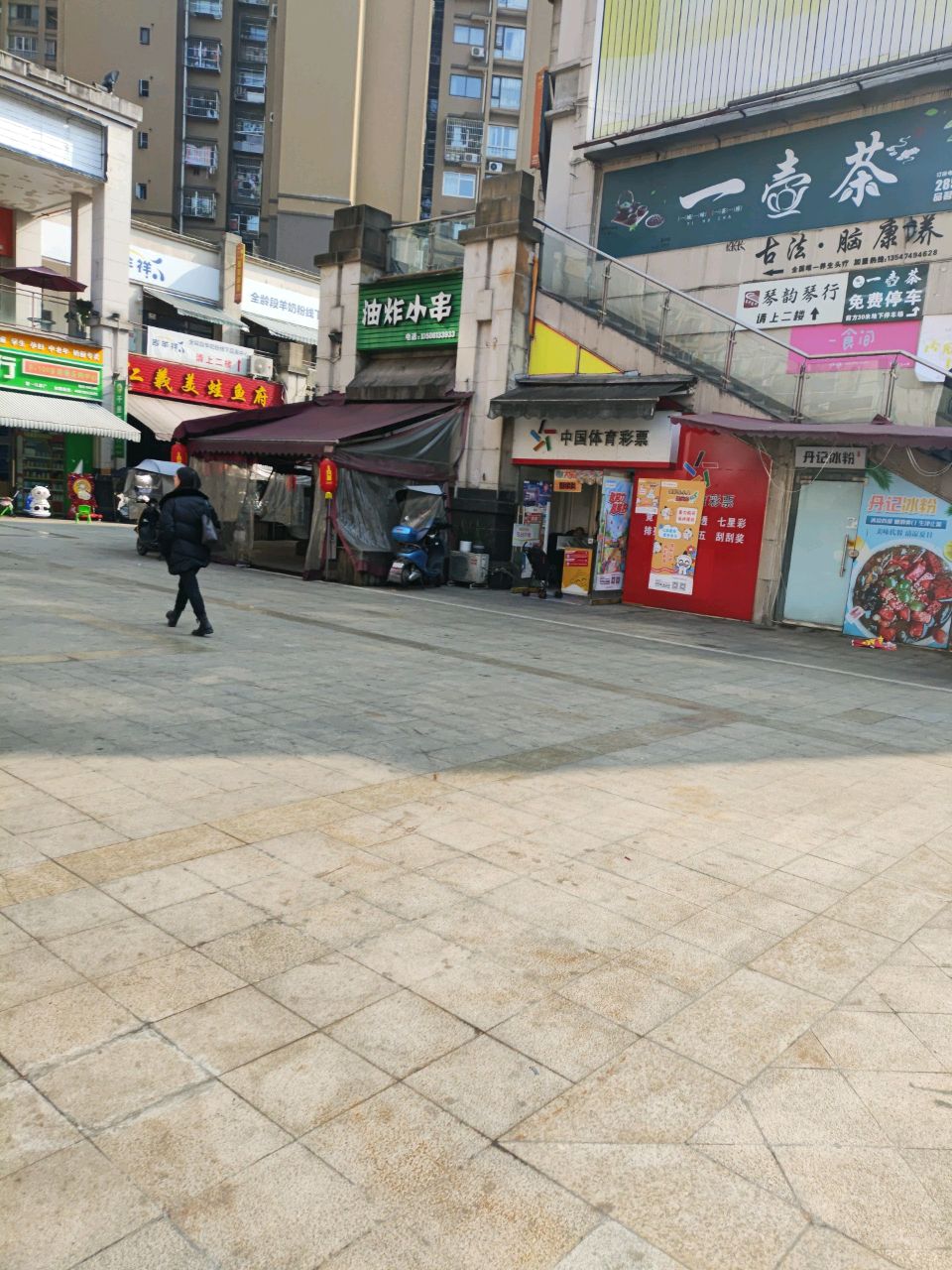 一壶茶(汉阙路店)