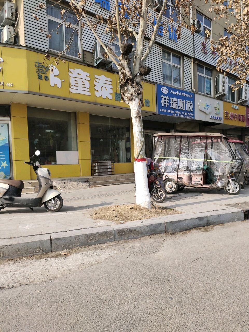 祥瑞会计培训