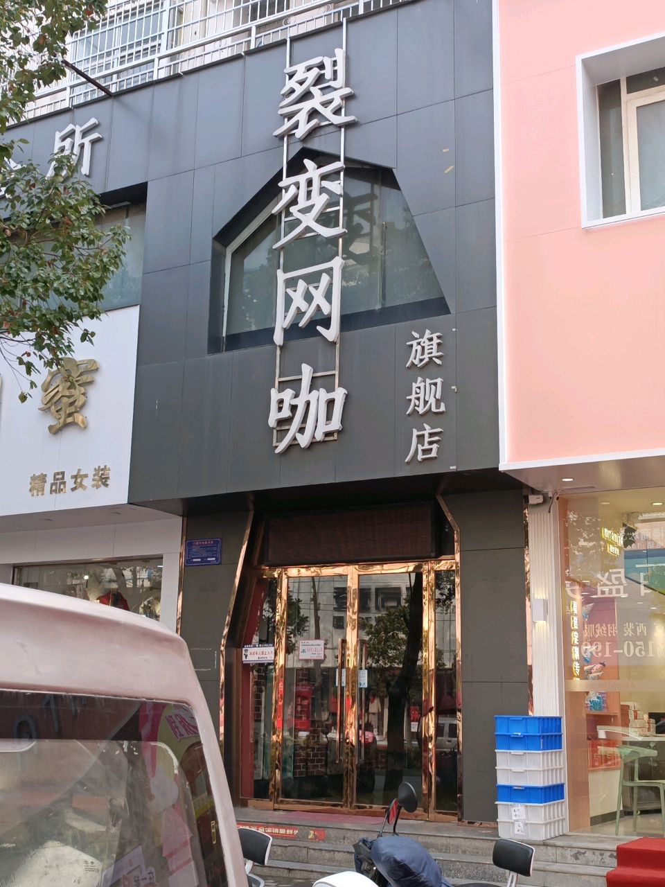 光山县品牌女装折扣(海营路店)