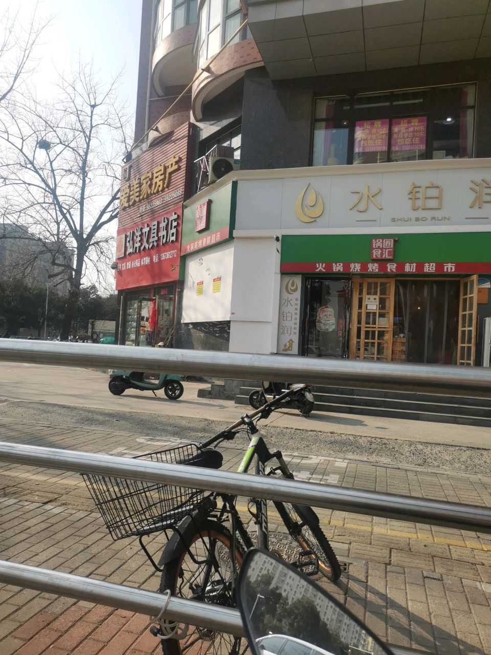 弘洋文具书店