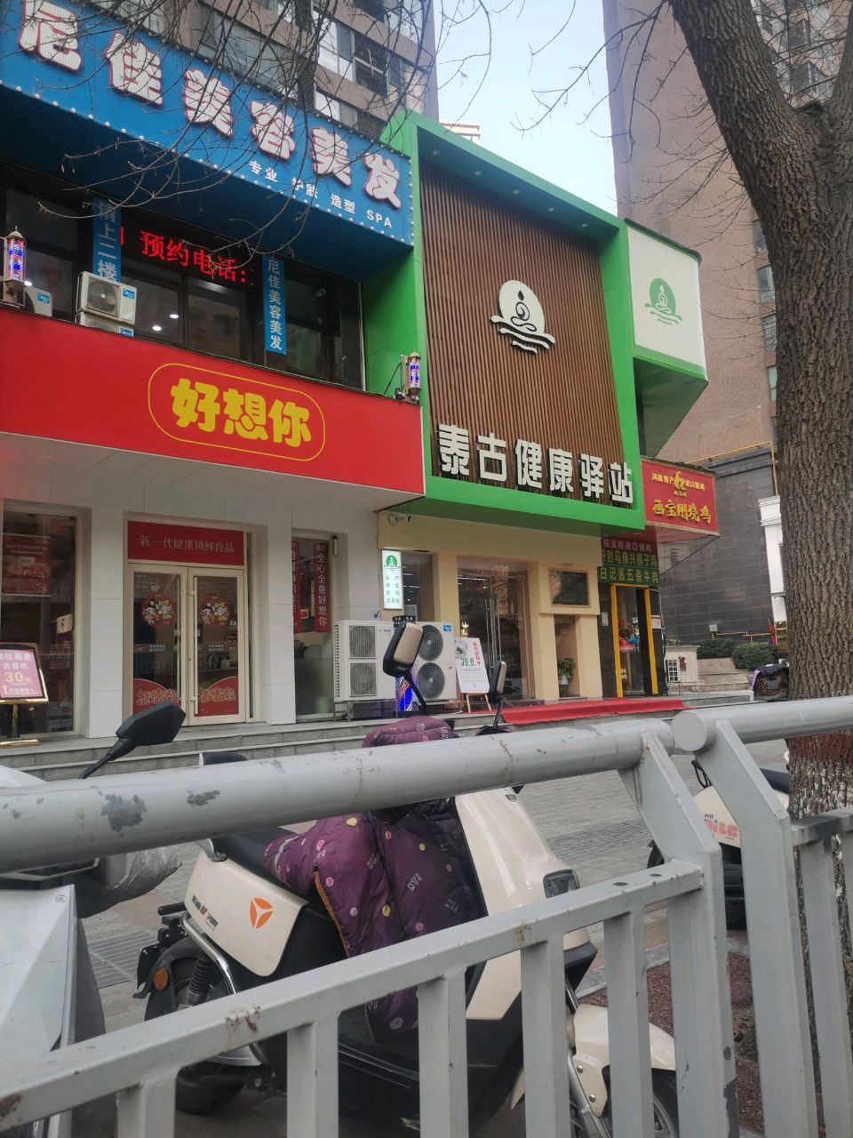 尼佳美容美发店(银基王朝店)