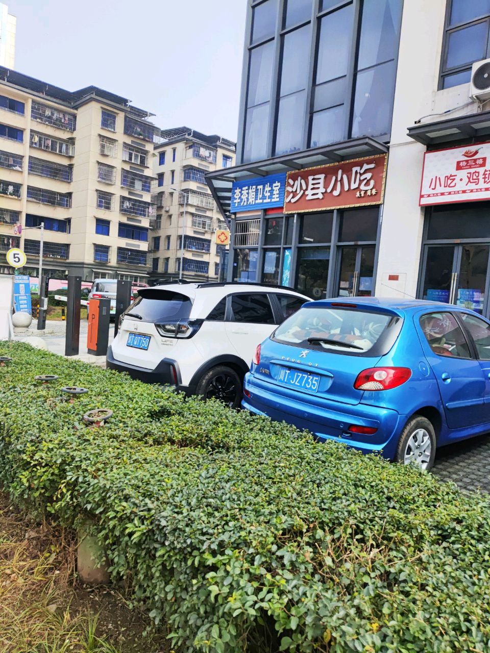 沙县小区