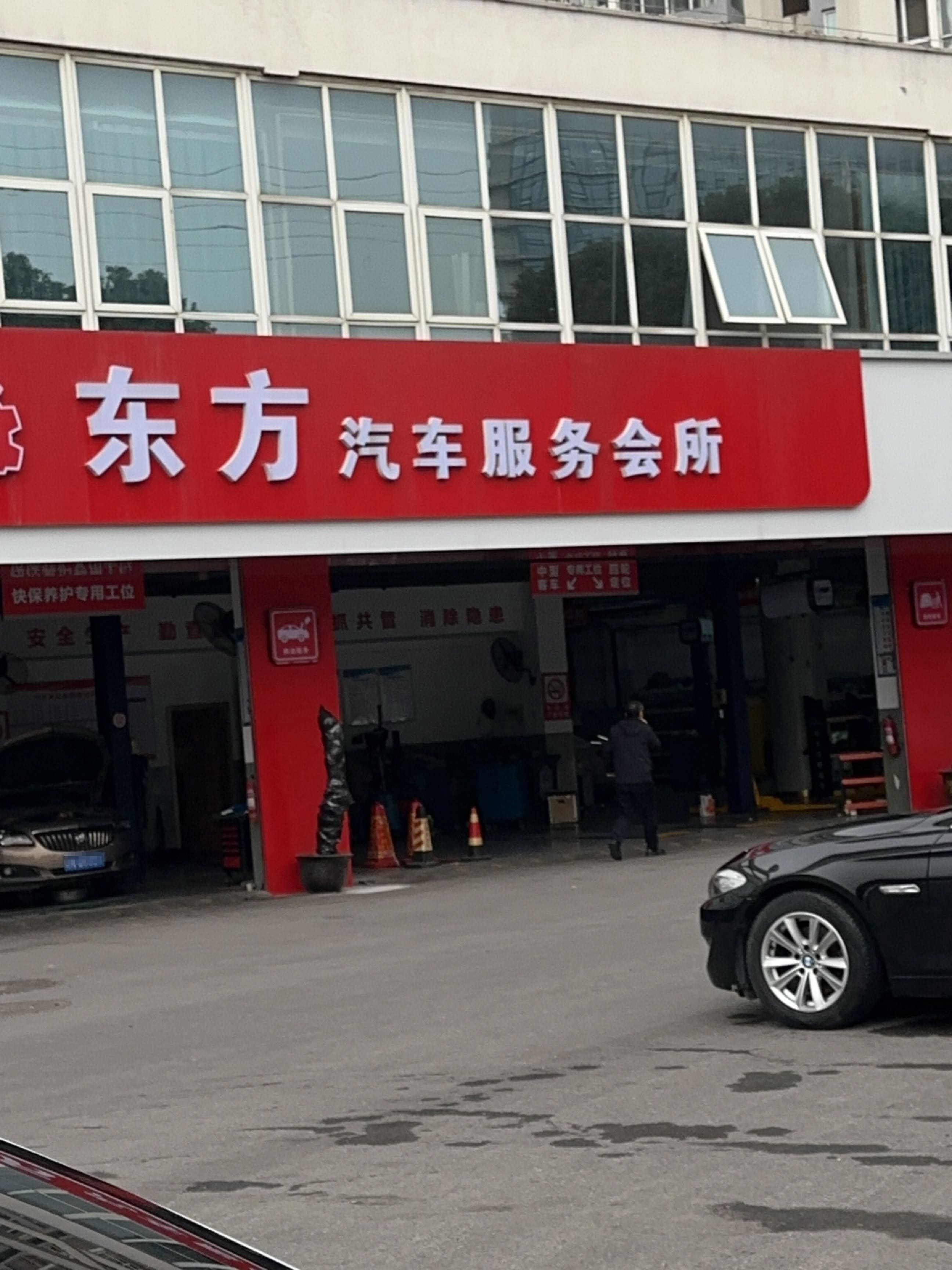 东方汽修(梁东路店)