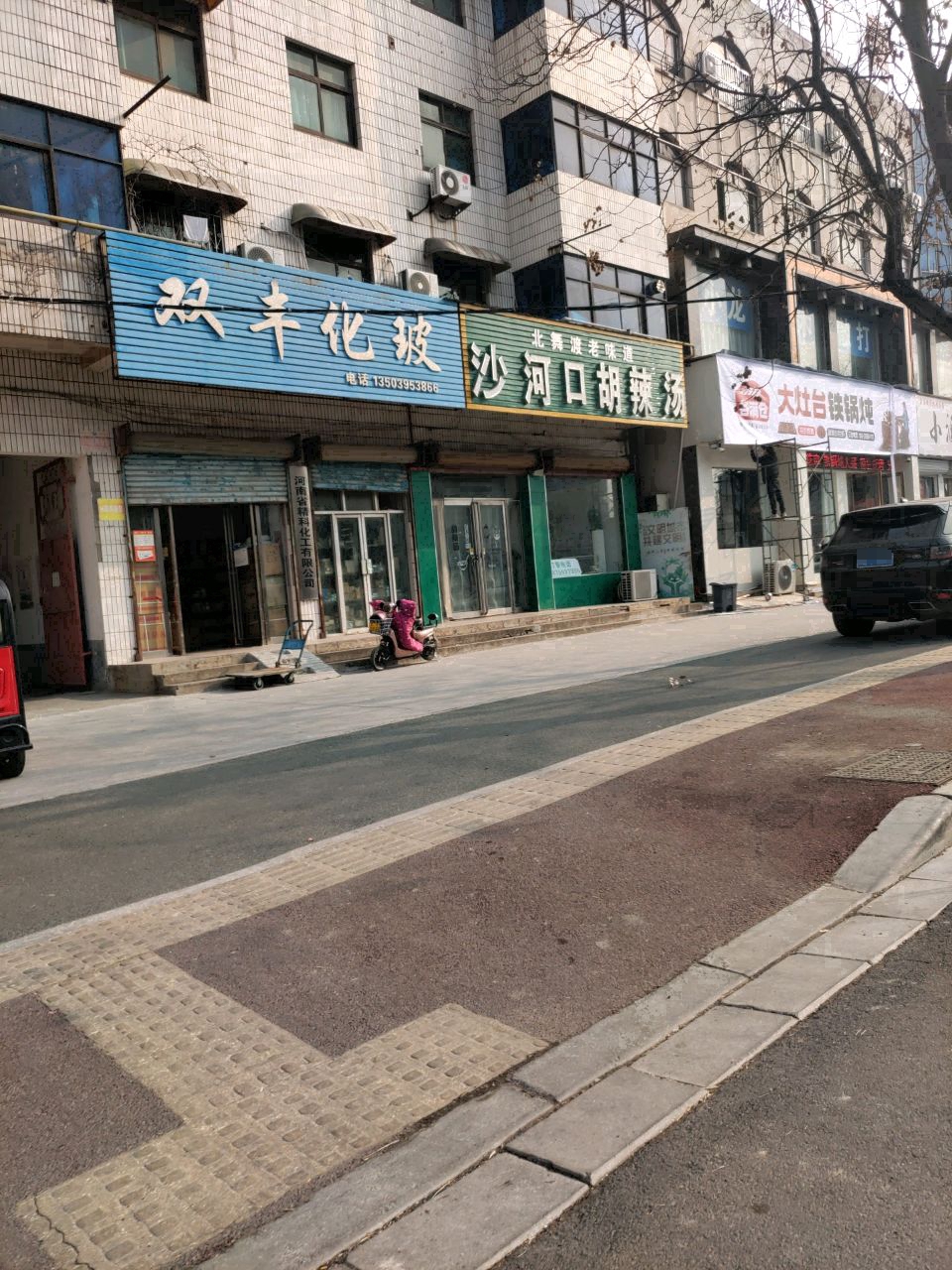 谷满仓大灶台(交通路店)