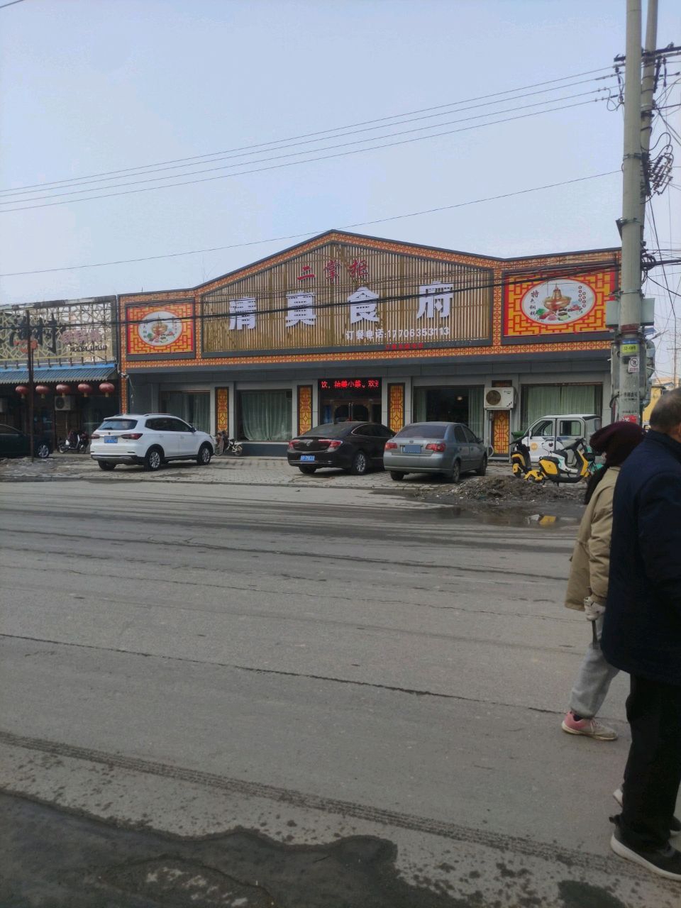 二掌柜清真食府(大安街店)
