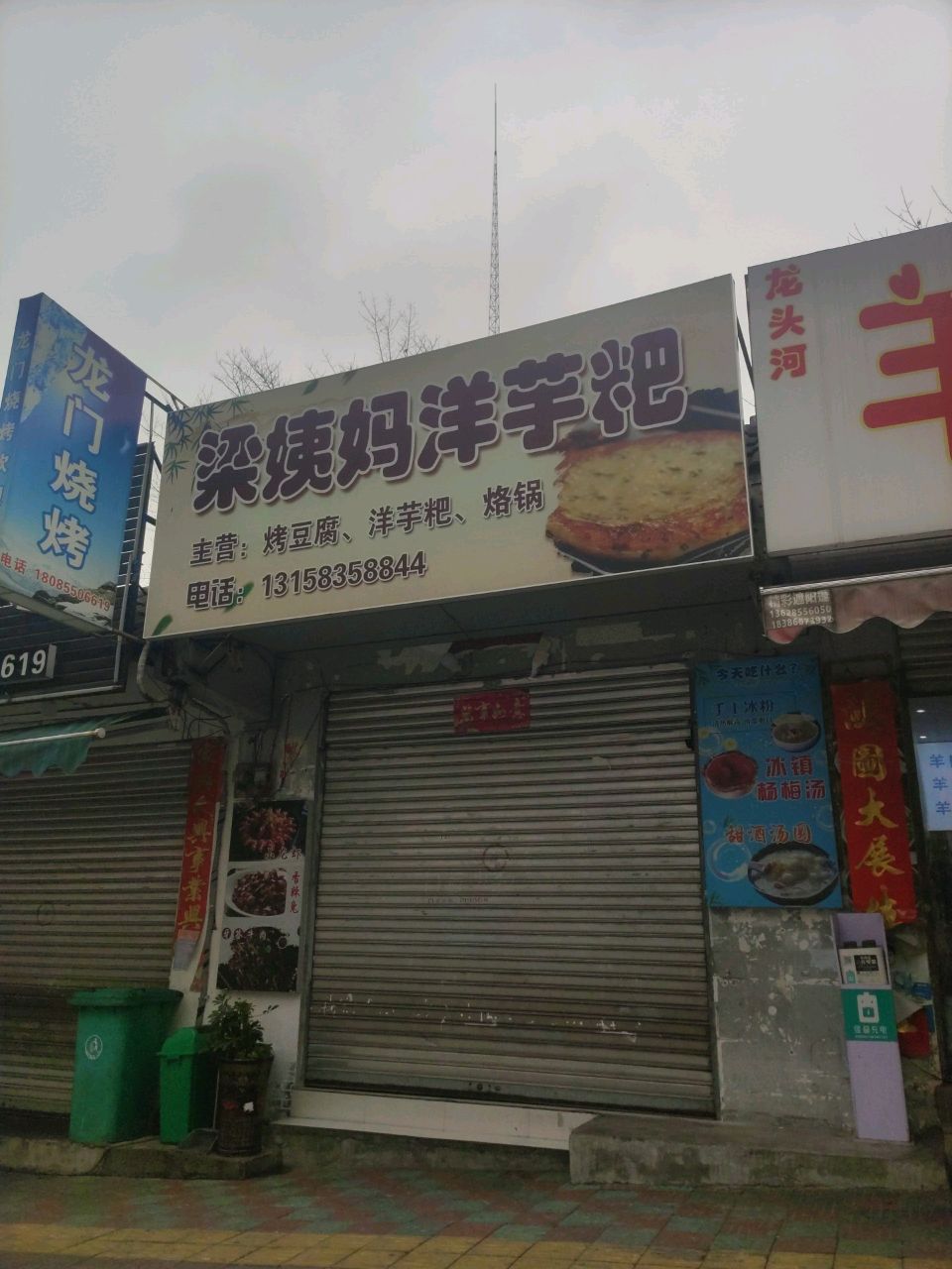 龙门烧烤(凯里店)