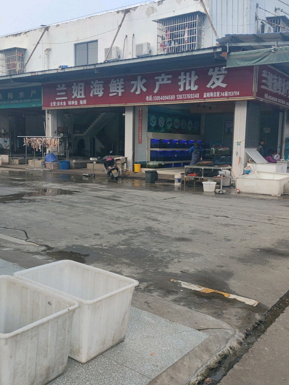 兰姐海鲜水产批fa