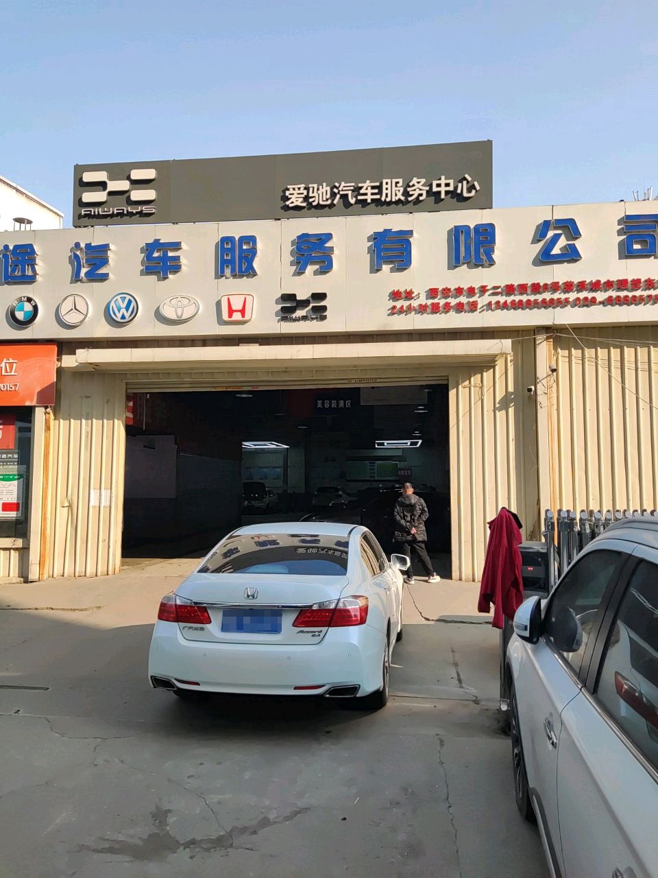 爱卡汽车服务