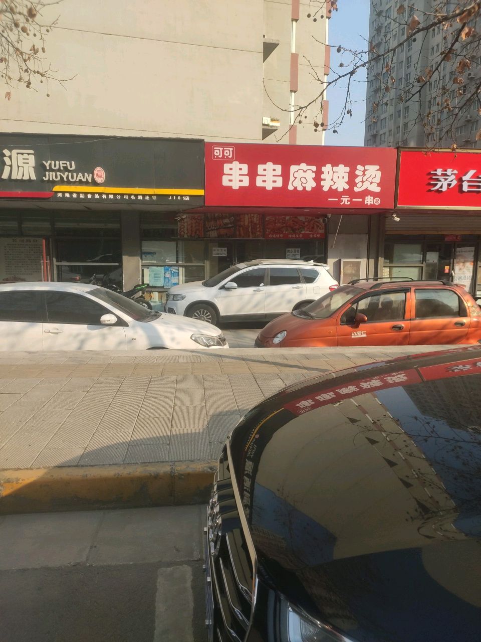 豫副酒源(南三环店)