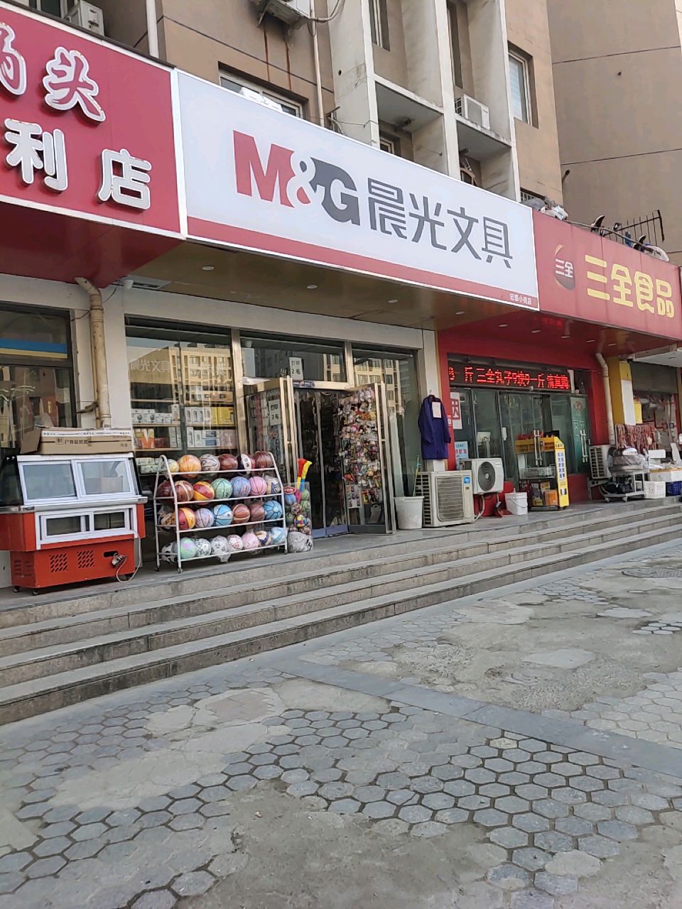 晨光文具(宏明西路店)