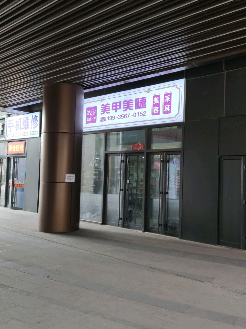 黄金回收手机维修(太原印象城店)