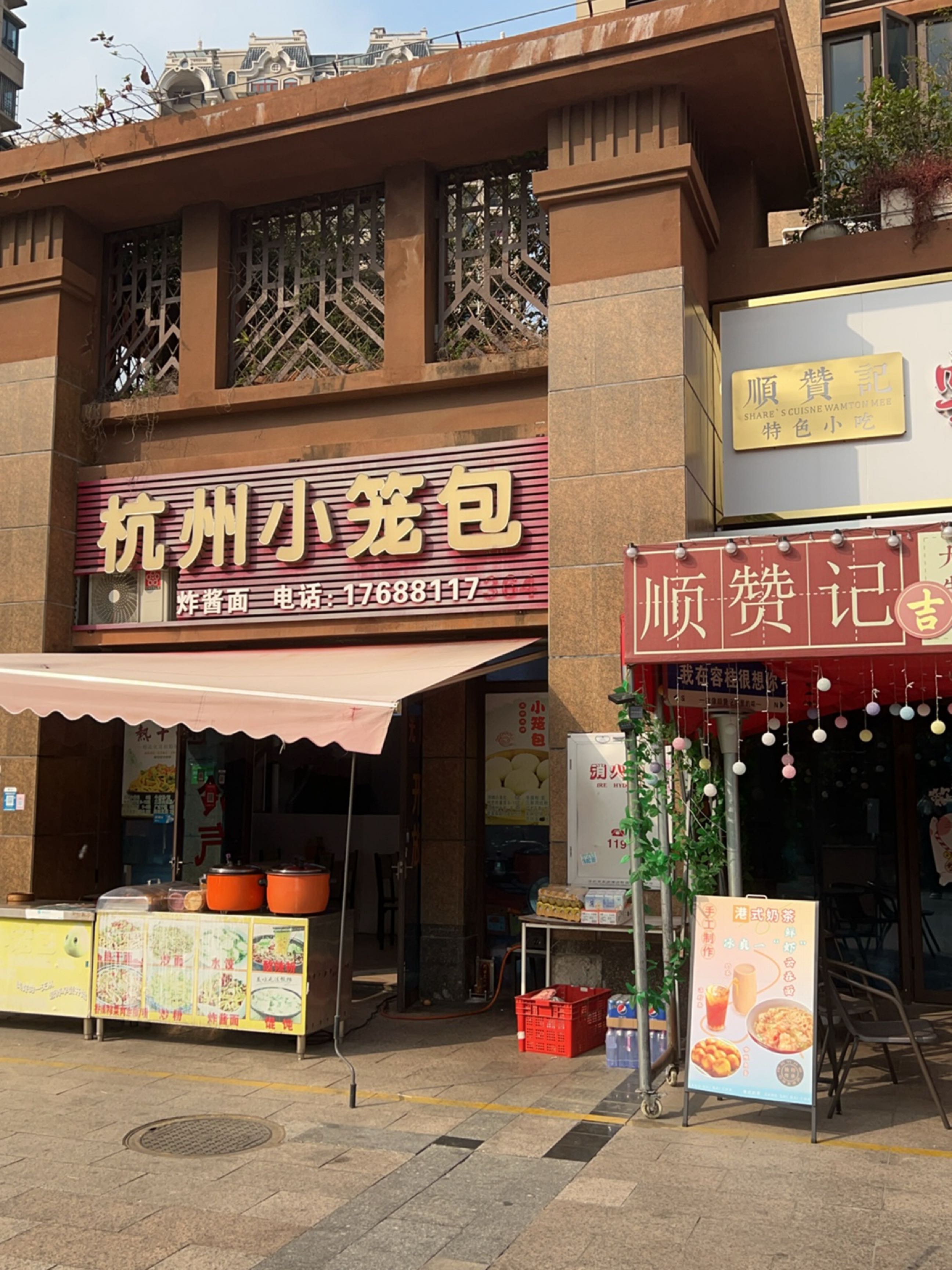 杭州小笼包(碧桂园凤凰湾·观澜苑店)