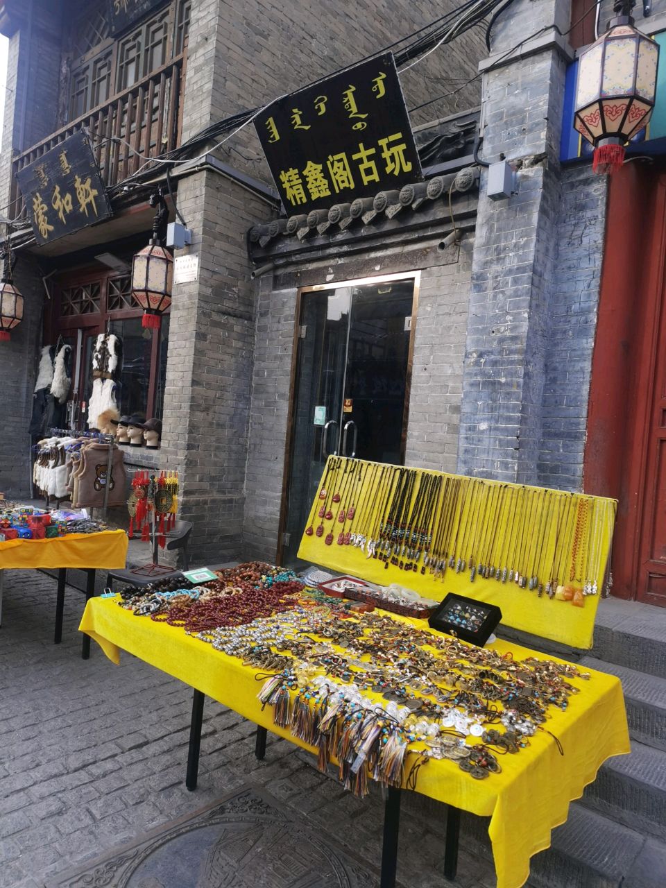 精新阁古玩