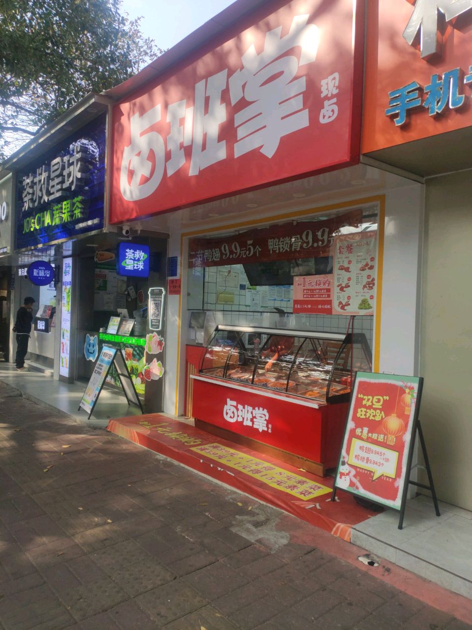 卤班掌·酱鸭(为民路店)