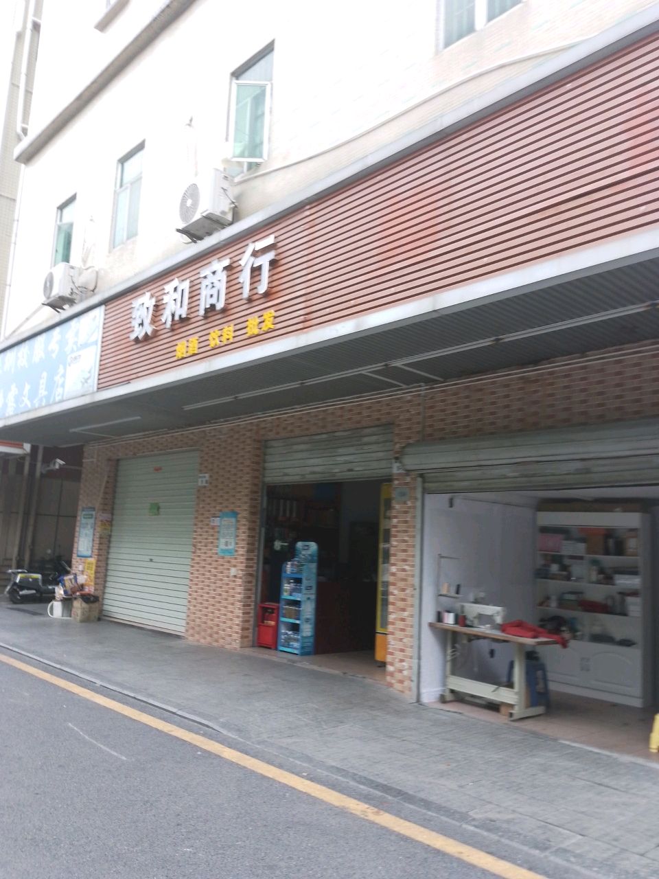 湘旺烧烤店