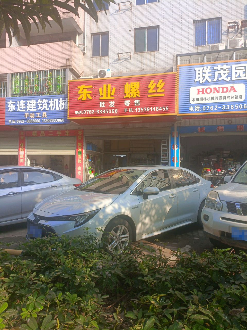 河源市联茂园林机械设备有限公司