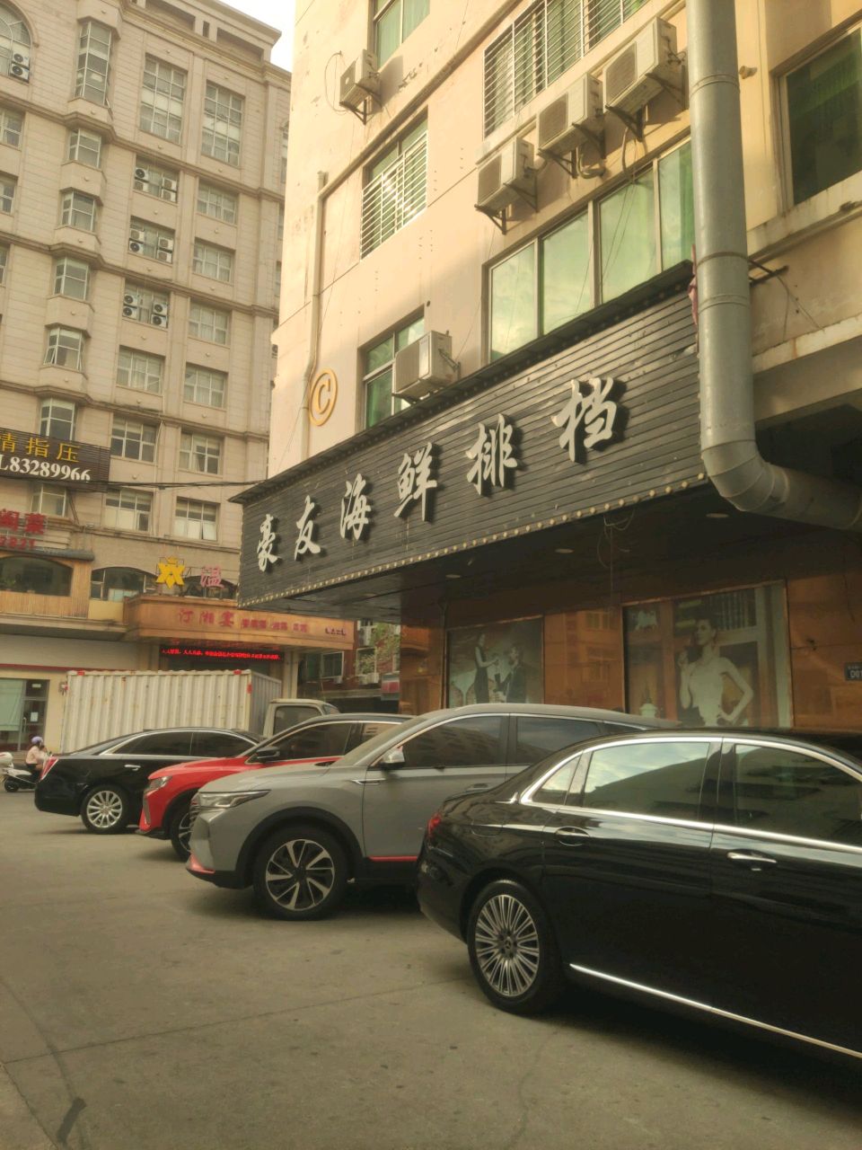 韩情指压(镇中路)