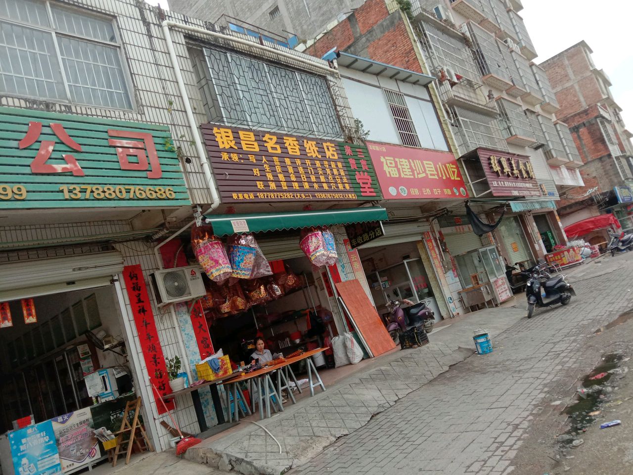 福建沙县小吃(丰裕路店)