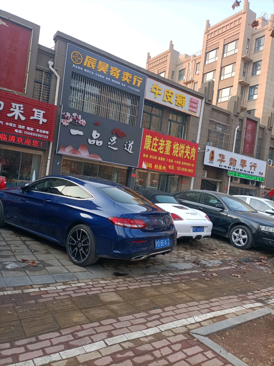 辰昊寄售行