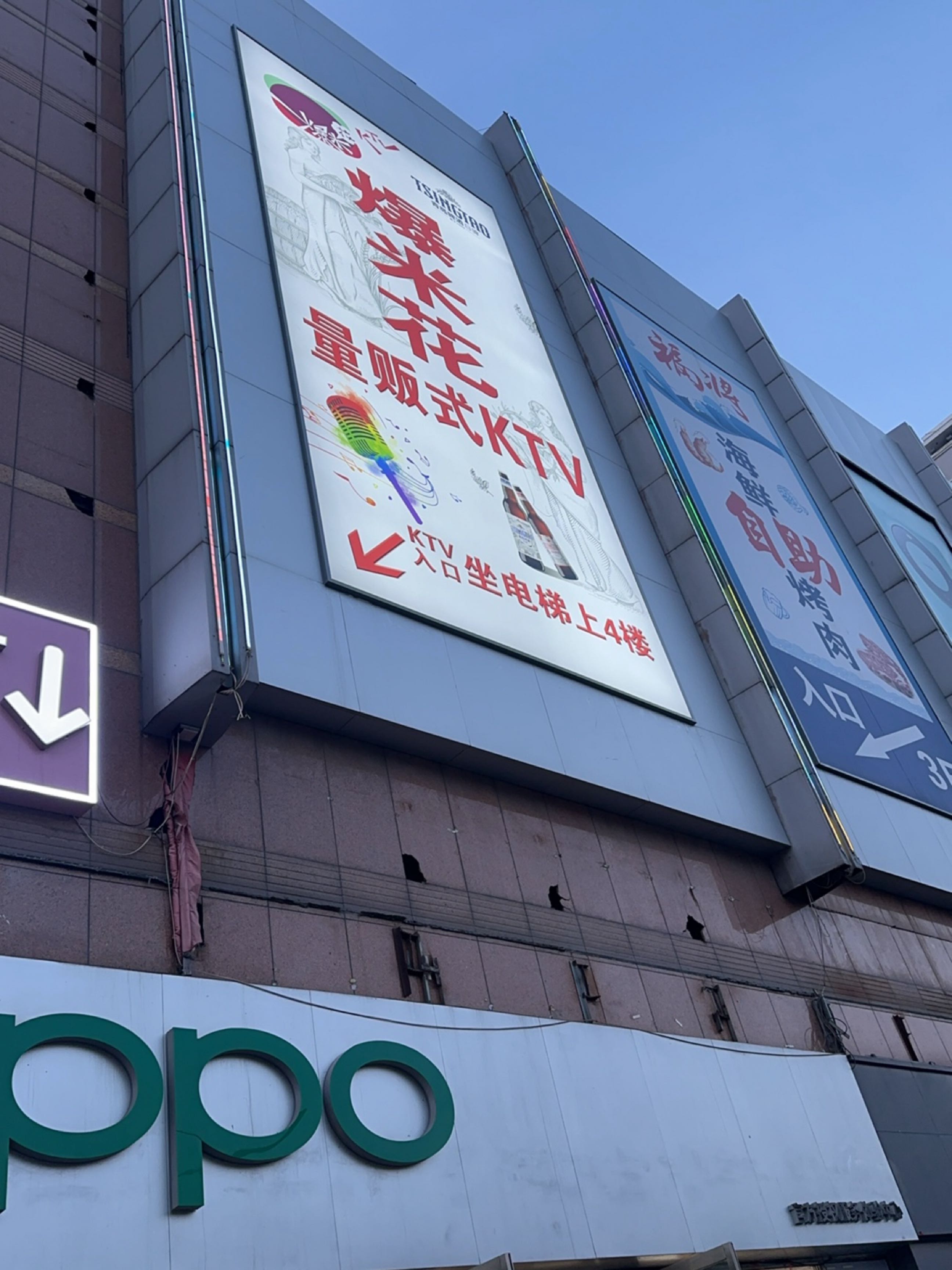 苏荷量贩式KTV