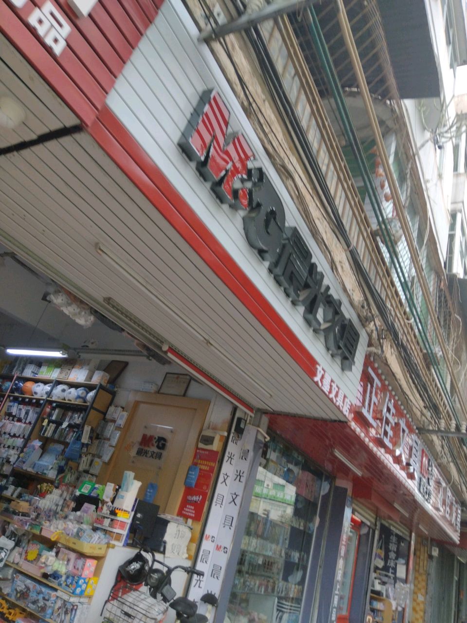 正佳文具