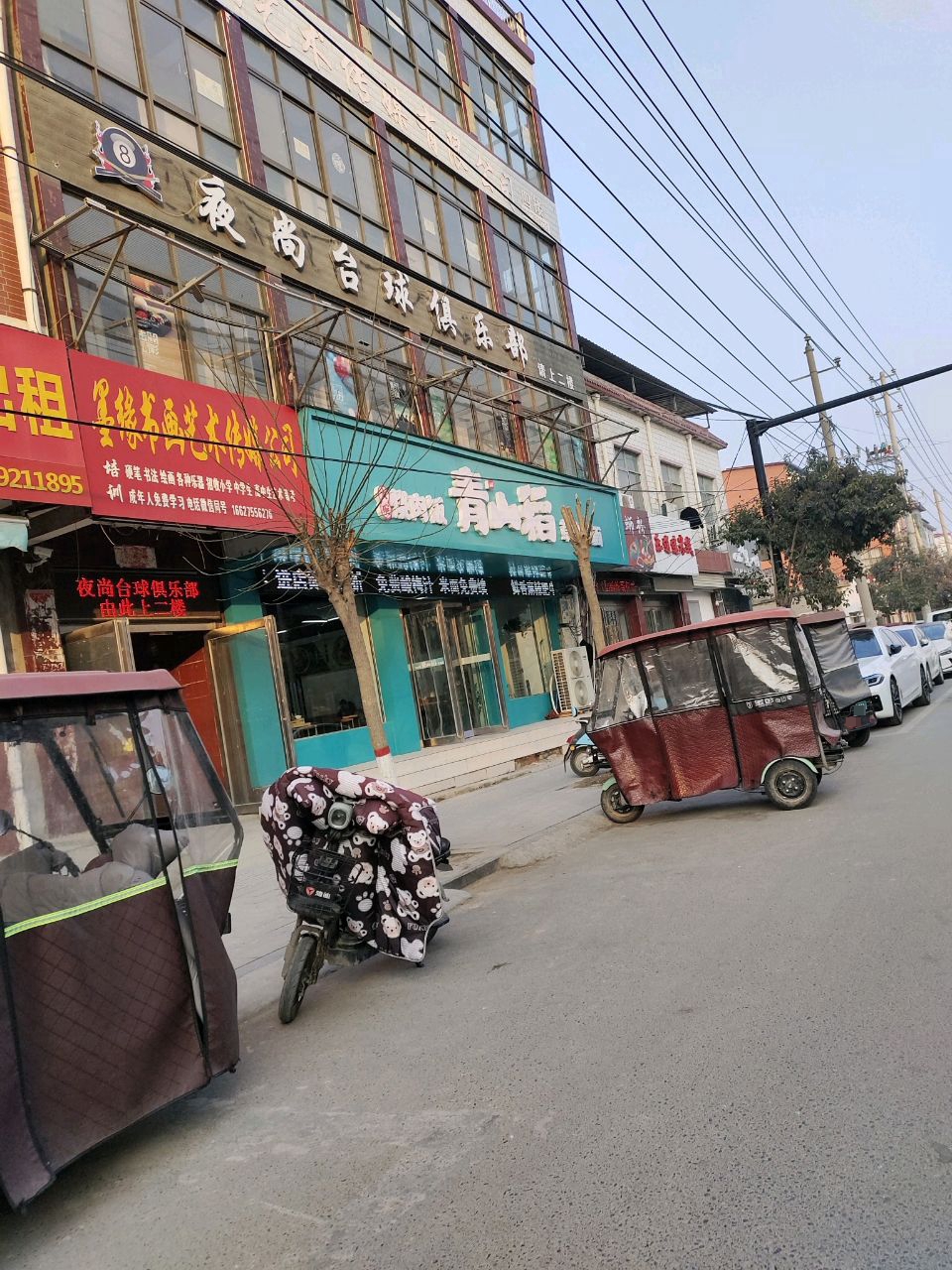 夜尚台球者俱乐部(中学街店)