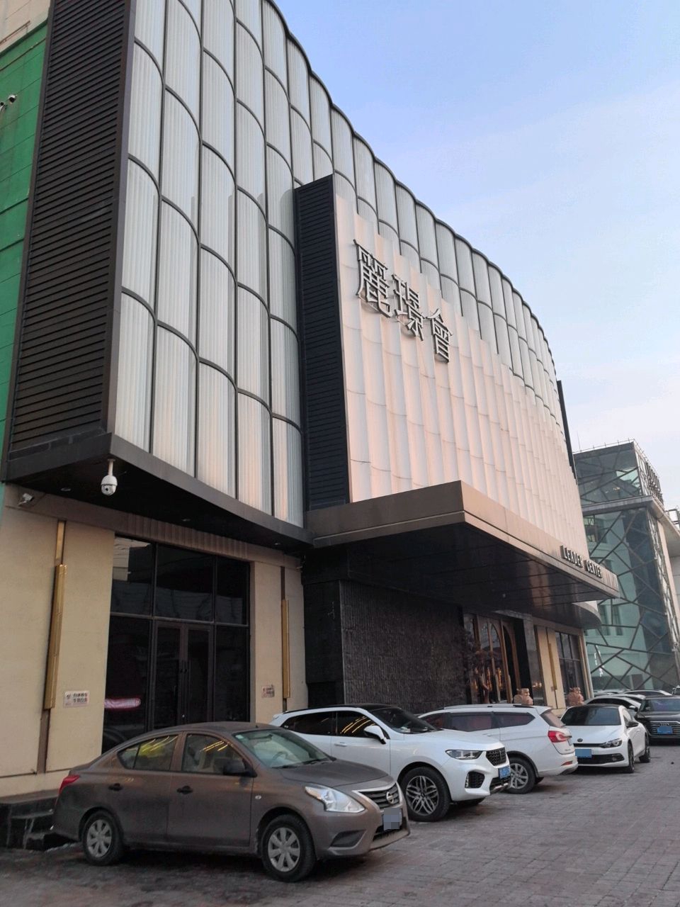 长春麗璟會KTV