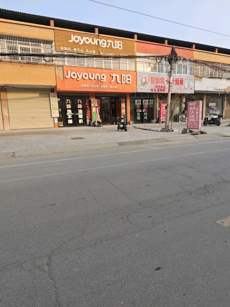 西平县谭店乡九阳豆浆机(Y003店)