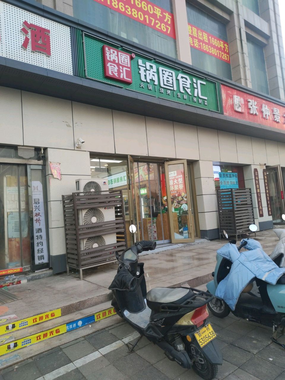 锅圈食汇火锅烧烤食材超市(裕华广场店)