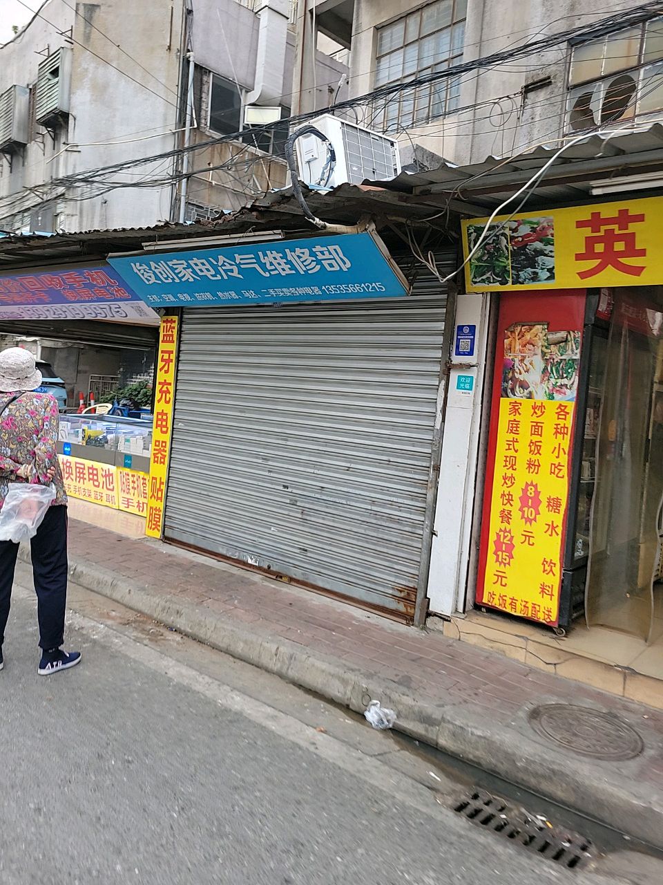回收手机