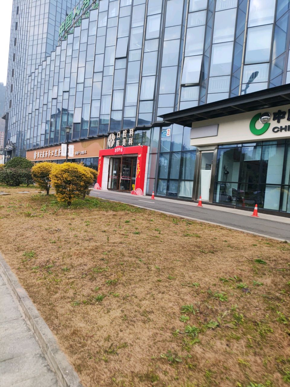 雅安鑫西华口腔整形医院