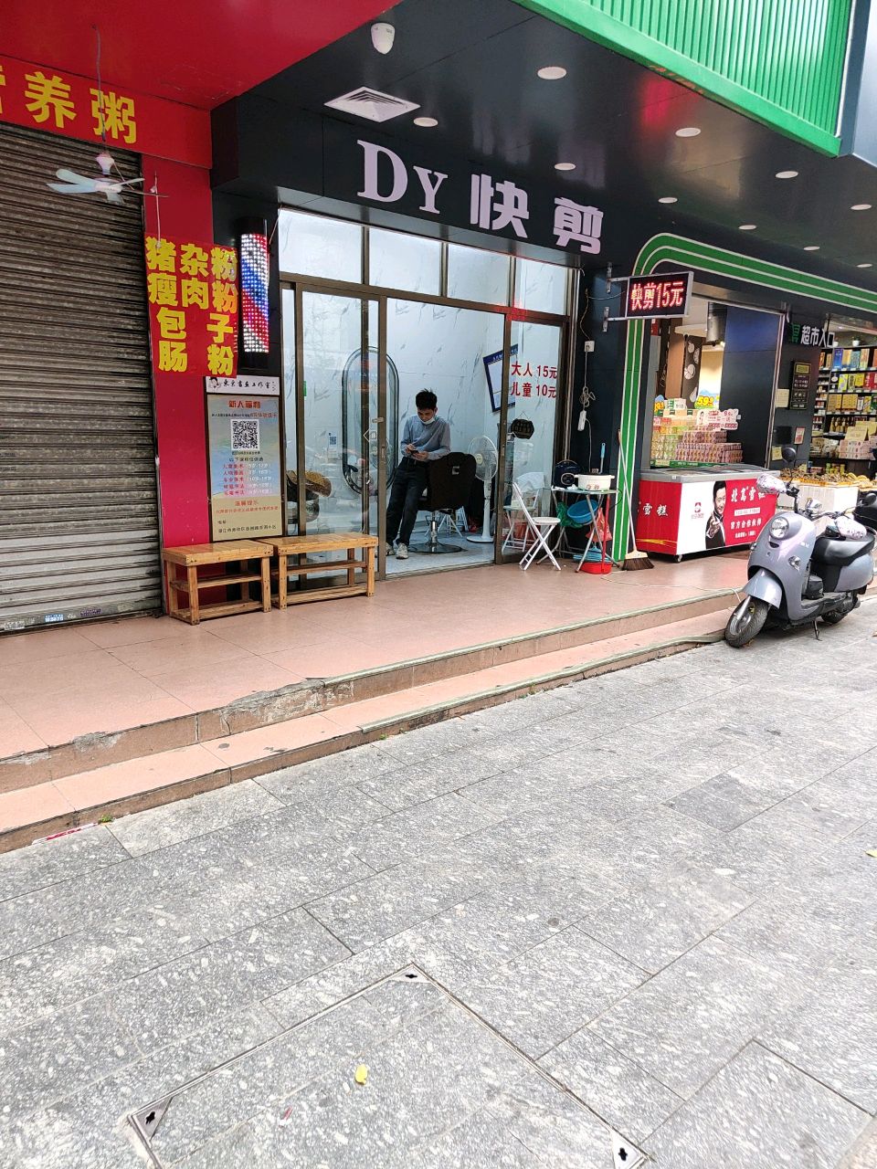 DY快剪