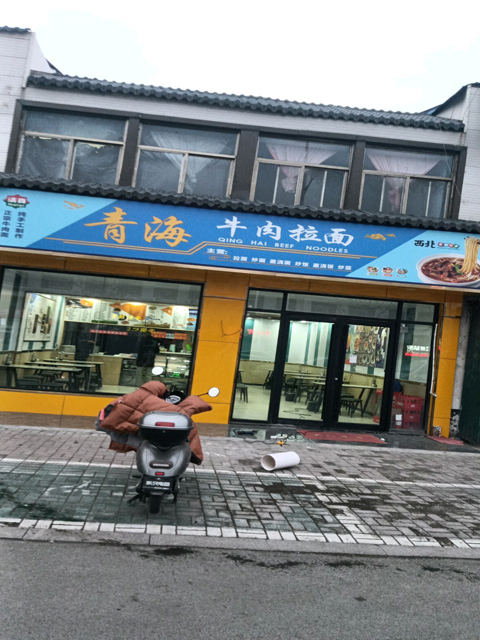 清真青海牛肉拉面