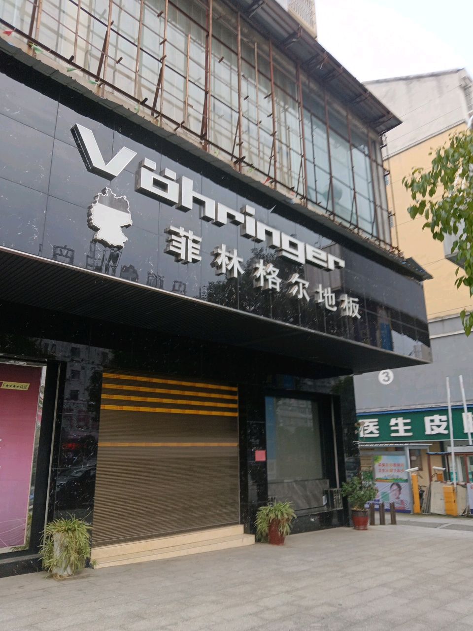 菲林格尔地板(义陵大道店)